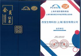 浦东新区对外经济贸易协会会员单位