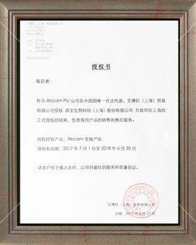 西宝生物 Abcam - 代理证书