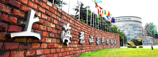 张江高科技园区