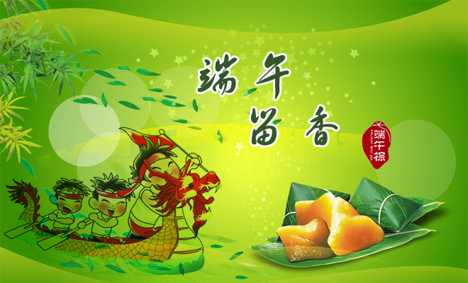 西宝生物祝您端午佳节如意顺遂 西宝生物祝您端午佳节如意顺遂