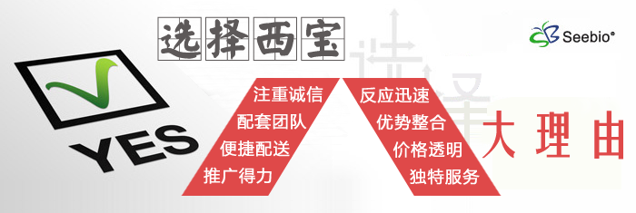 西宝生物诚邀分销商加盟携手合作共创未来