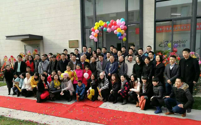 <font color='red'>西宝生物科技</font> - 上海国际医学园区生产基地落成庆典圆满完成
