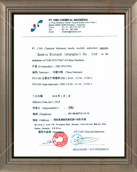 西宝生物 PT-CMS  - 代理证书