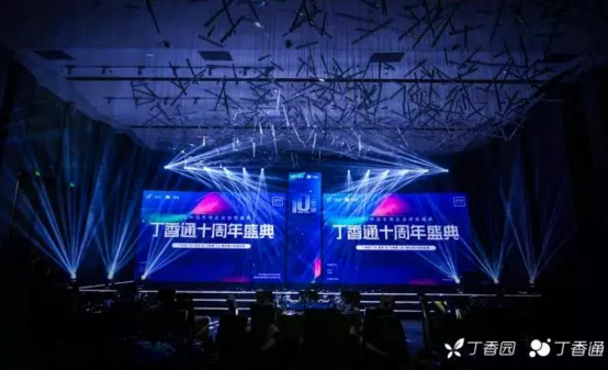 喜讯：<font color='red'>西宝生物</font>荣获丁香通《九年合作伙伴奖》