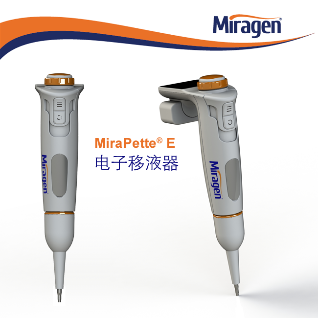 MiraPette® E 电子移液器