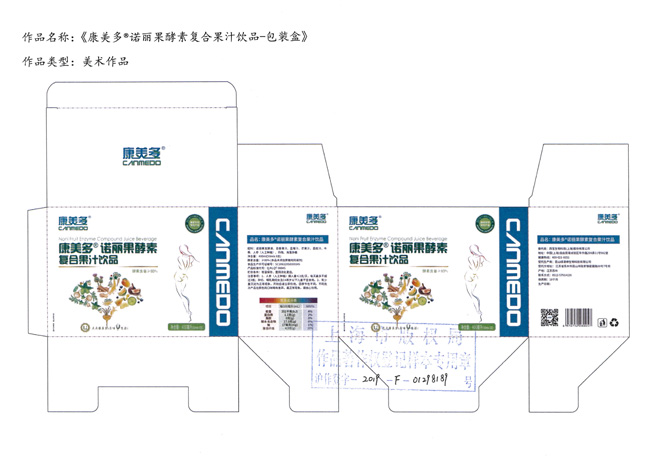 康美多诺丽果酵素复合果汁饮品-包装盒 设计图