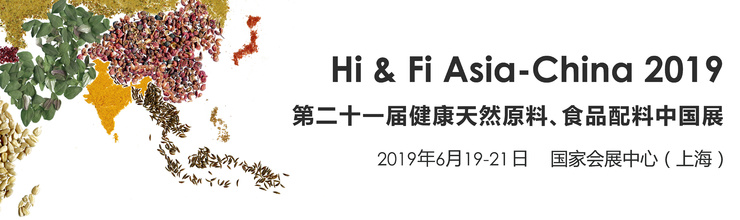第二十一届食品配料中国展（FiA 2019）——西宝生物与您相约