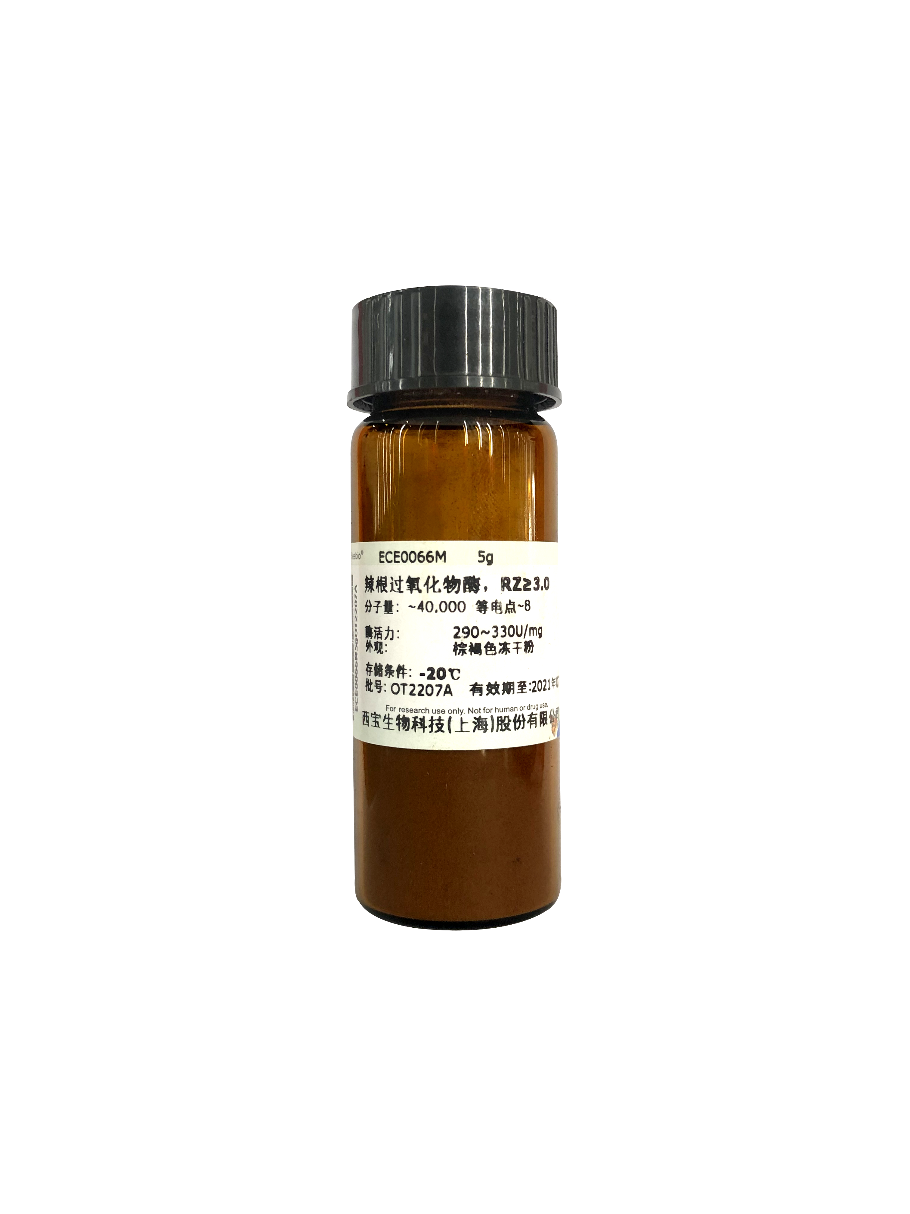 辣根过氧化物酶（Horseradish Peroxidase,HRP）