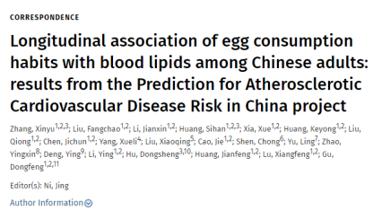 鸡蛋摄入量与代谢标志物之间的关系