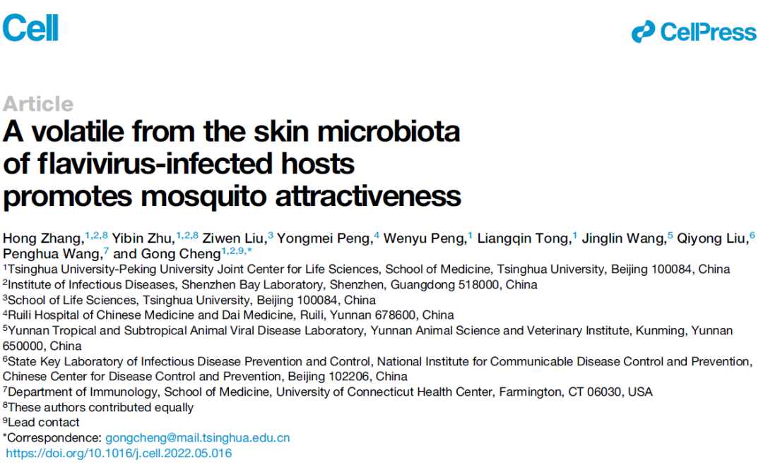 皮肤共生微生物介导的一种气味挥发物促进黄病毒感染宿主吸引蚊虫