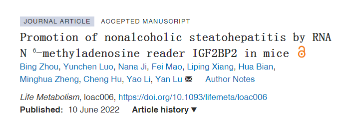 NASH发病的一种新的分子机制