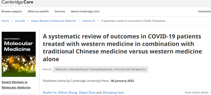 研究结果表明在新冠的临床治疗方面，中西医结合治疗的效果显著优于西医治疗