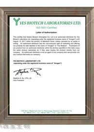 西宝生物 Yes Biotech - 代理证书
