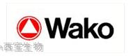WAKO（和光纯药）授权一级代理服务商 - 西宝生物