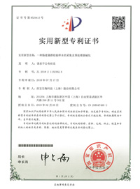 西宝生物 - <font color='red'>实用新型专利证书</font> 编号：8529413