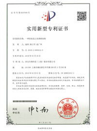 西宝生物 - <font color='red'>实用新型专利证书</font> 编号：8557608