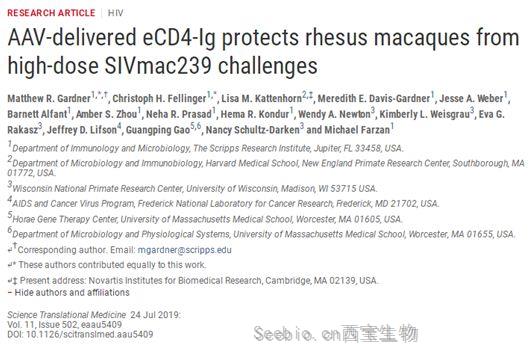 Science子刊：细胞入侵抑制剂eCD4-Ig有望抵抗高剂量的HIV病毒攻击