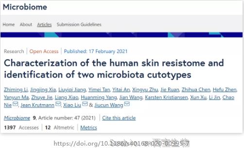 Microbiome：中国科学家带来全球首个跨人群基因目录，揭开“天生丽质”的秘密