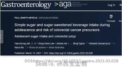 青春期时高糖食物和含糖饮料要少吃喝，或显著增加成年后结<font color='red'>直肠癌</font>患病风险！