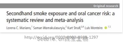 还不戒烟吗？BMJ子刊揭示：二手烟的危害，超乎你的想象