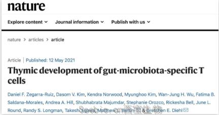 Nature：T细胞也需要“早教”，只要细菌教得好，<font color='red'>机体免疫</font>差不了！