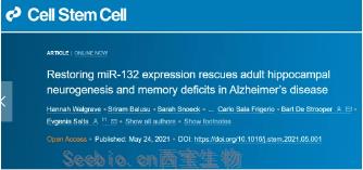 Cell子刊：恢复miRNA的表达可挽救阿尔茨海默氏病的记忆缺陷