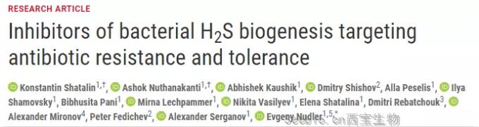 抗生素滥用问题如何解决？Science 最新研究揭示抗生素辅助抑制剂最新进展