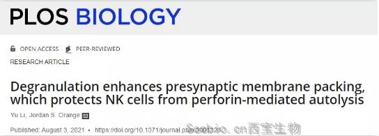 救命药差点“要命”？Plos Bio揭秘：本是保护细胞的“脂肪盾牌”，为何却成了<font color='red'>癌</font>细胞的保护伞？