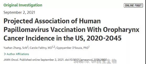 “一苗难求”的网红HPV疫苗，竟然还能防口咽<font color='red'>癌</font>！