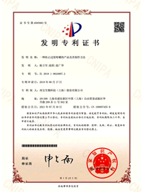 <font color='red'>西宝生物</font> - 发明专利证书 编号：4585983