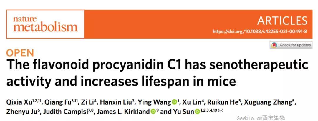 试验小鼠总寿命提高了9%！《自然-代谢》发文：葡萄籽提取物或可发展成为延寿特效药！