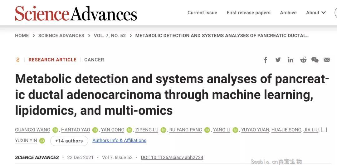 剑指“<font color='red'>癌</font>中之王”！Science Advances：人工智能+多组学手段助力胰腺导管腺<font color='red'>癌</font>的早期检测