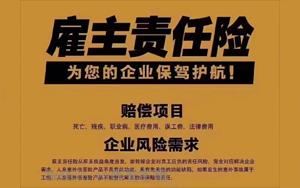 “劳”有所依|<font color='red'>西宝生物</font>贴心为员工续购百万雇主责任险