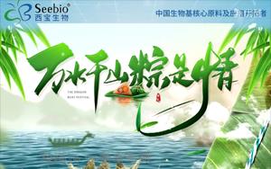 艾香粽叶裹温情 |<font color='red'> 西宝生物</font>端午福利致家人 艾香粽叶裹温情 |<font color='red'> 西宝生物</font>端午福利致家人