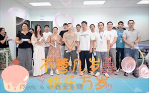 圈住欢乐·8月生日季—西宝趣味转圈圈生日会欢乐举办