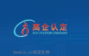 西宝生物创新布局再添重要资质：控股公司泉养堂获国家高新技术企业认定