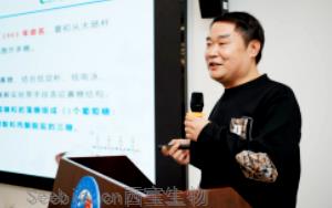 西宝生物受邀出席“合成未来 链动产业”美容<font color='red'>健康</font>专题沙龙，技术平台与抗衰原料引行业关注