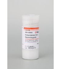 测序级谷氨酰蛋白内切酶 Endoproteinase Glu-C