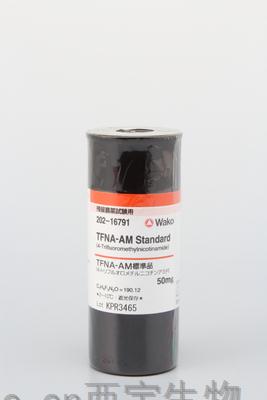 TFNA-AM标准品