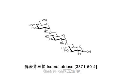 异麦芽三糖