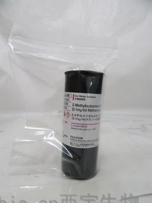 2-甲基异茨醇(2-甲基异冰片)标准液