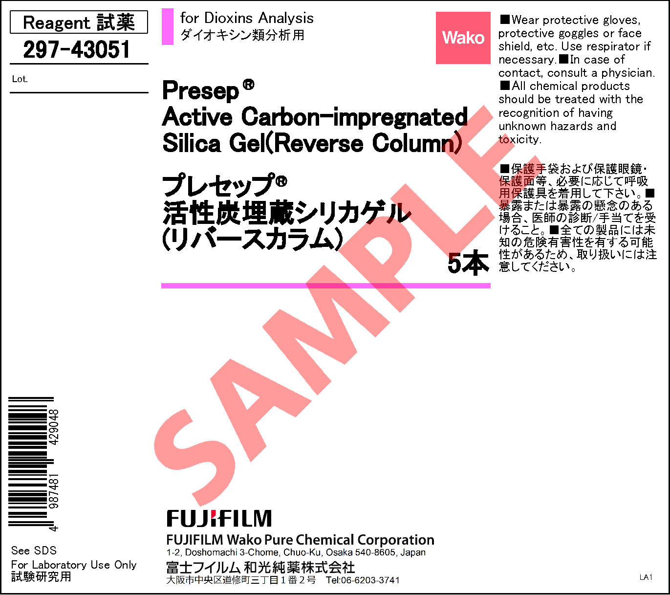 Presep(R)活性炭埋藏硅胶小柱（反相柱）