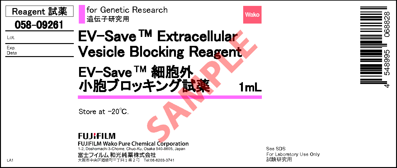 <font color='red'>EV-Save</font>(TM)细胞外囊泡吸附抑制剂