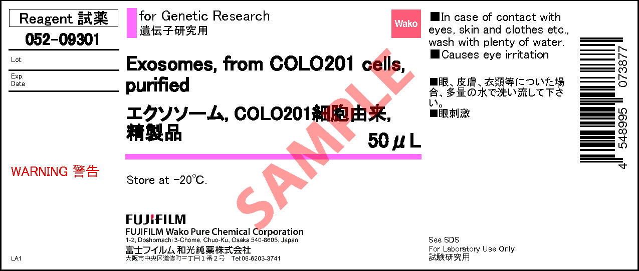 COLO201来源外泌体（纯化）