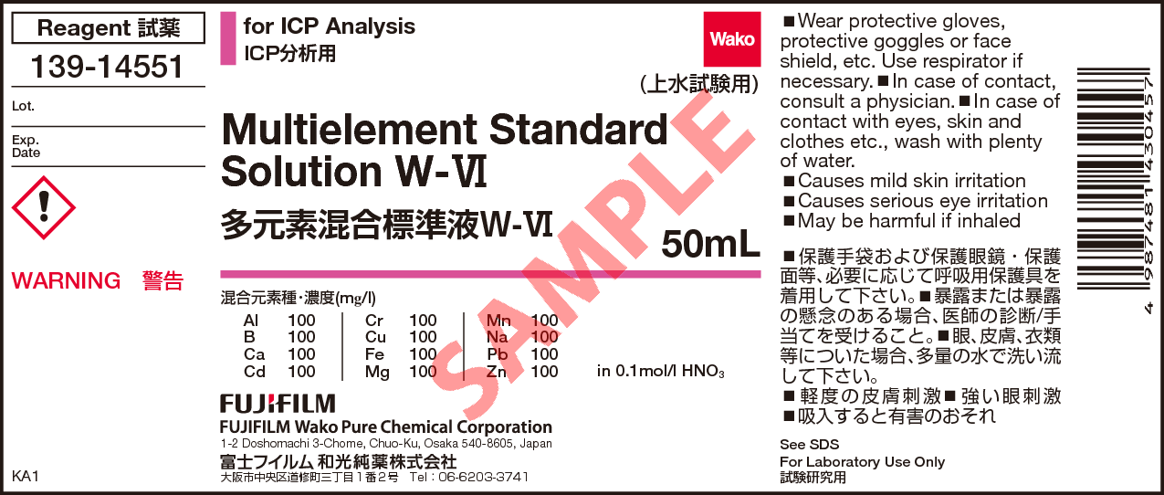多元素标准溶液 W-VI