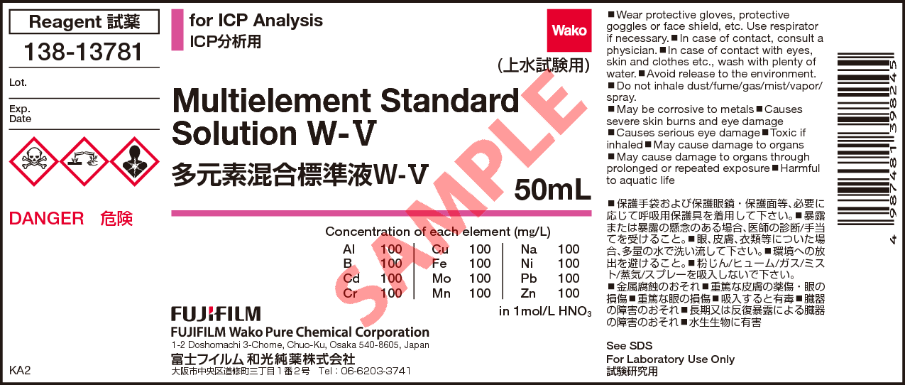 多元素标准溶液 W-V