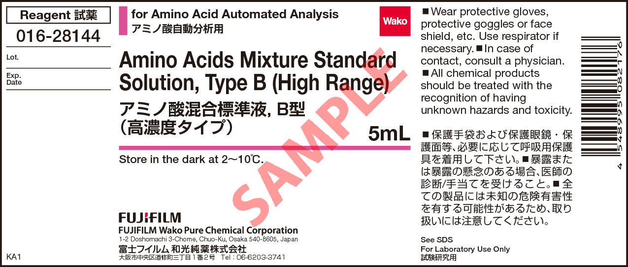 氨基酸混标溶液，B型（高浓度）